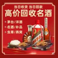 新干县回收烟酒_新干县回收烟酒公司_新干县烟酒回收_新干县进财烟酒回收店